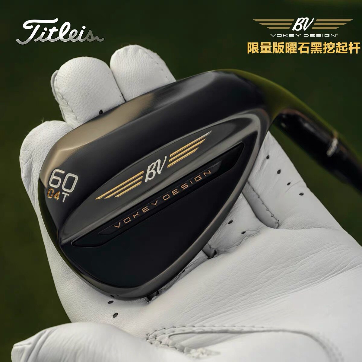 26款Titleist泰特利斯高尔夫球杆曜石黑限量版SM11挖起杆沙杆切杆