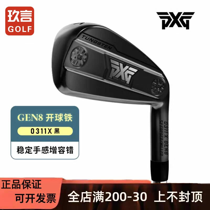 PXG高尔夫球杆男士开球铁