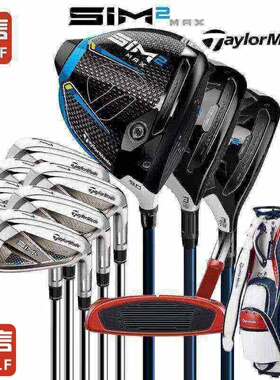 Taylormade泰勒梅高尔夫男士套杆新款SIM2 MAX高容错整套golf球杆