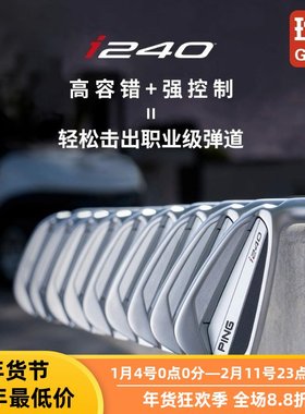 PING高尔夫球杆男士铁杆25全新i240日本进口巡回赛高容错锻造铁杆