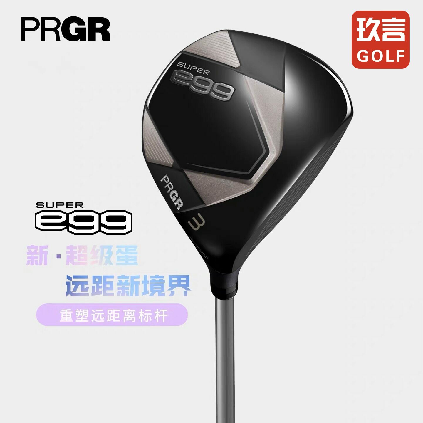 新款PRGR高尔夫女士球道木SUPER EGG超级蛋超标杆三号五号木球杆