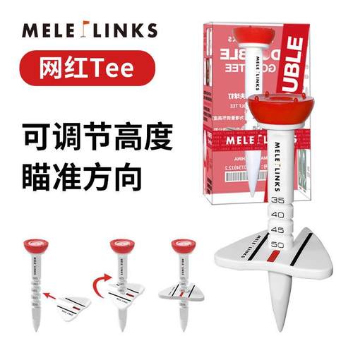 美乐新款塑料高尔夫球钉tee球托g