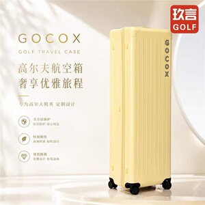 透明高尔夫航空箱 GOCOX 限量米黄色VIP高级风保护软包高尔夫球包