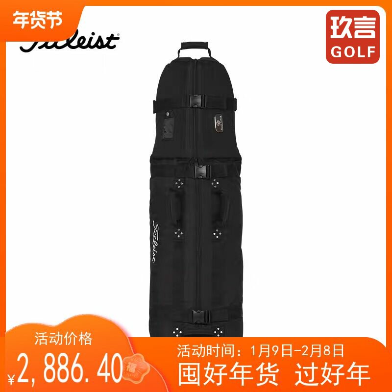 Titleist新款泰特利斯航空包26新品耐磨大容量防泼水航空托运袋