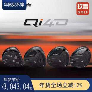 TaylorMade泰勒梅高尔夫球杆男士26新款QI4D高容错远距球道木