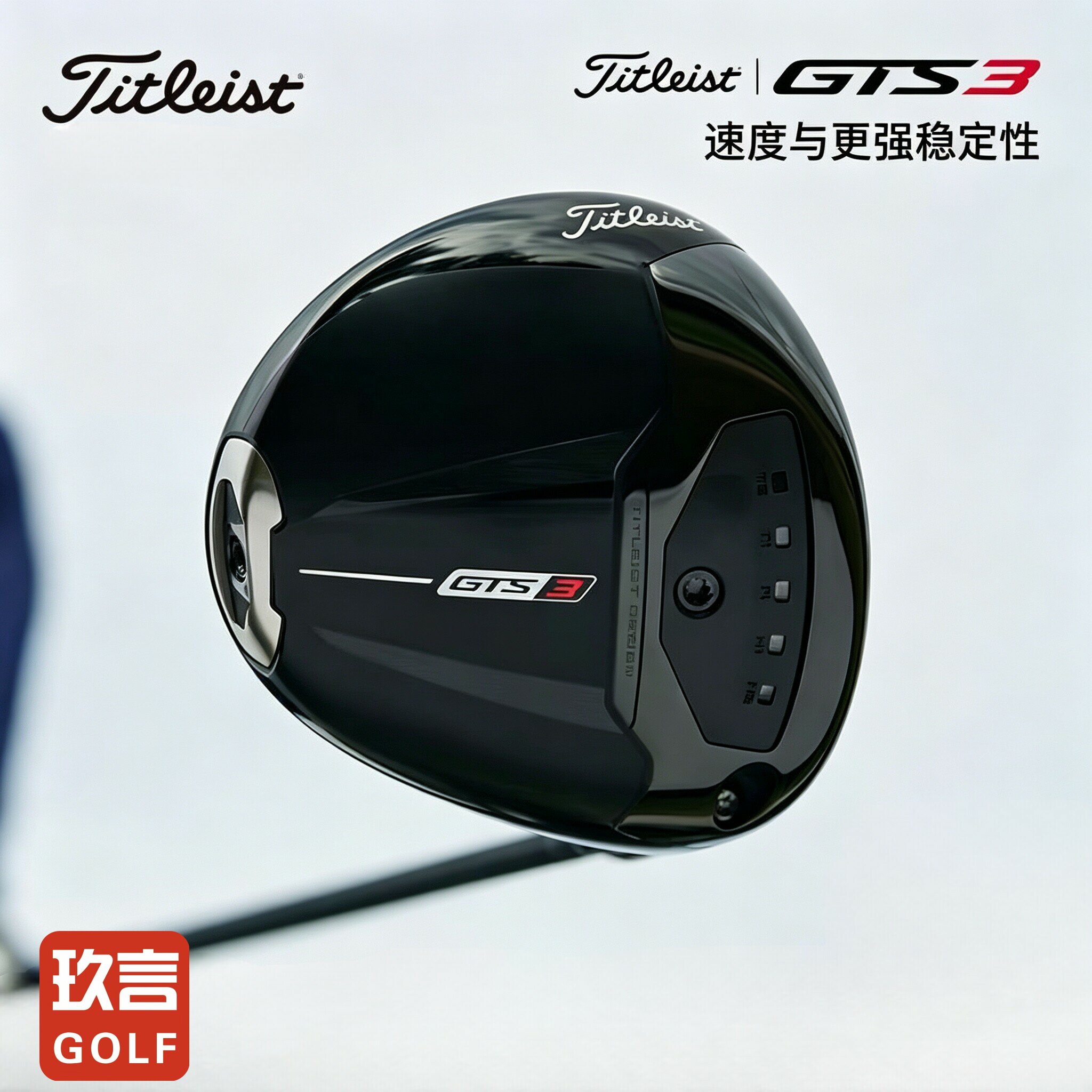 Titleist泰特利斯高尔夫球杆26全新Titleist GTS3发球木 更强操控