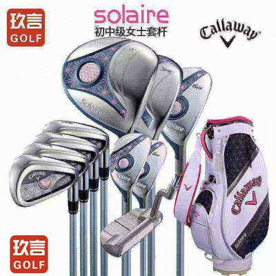 Callaway卡拉威高尔夫球杆女士套杆 Solaire远距初中级golf全套杆