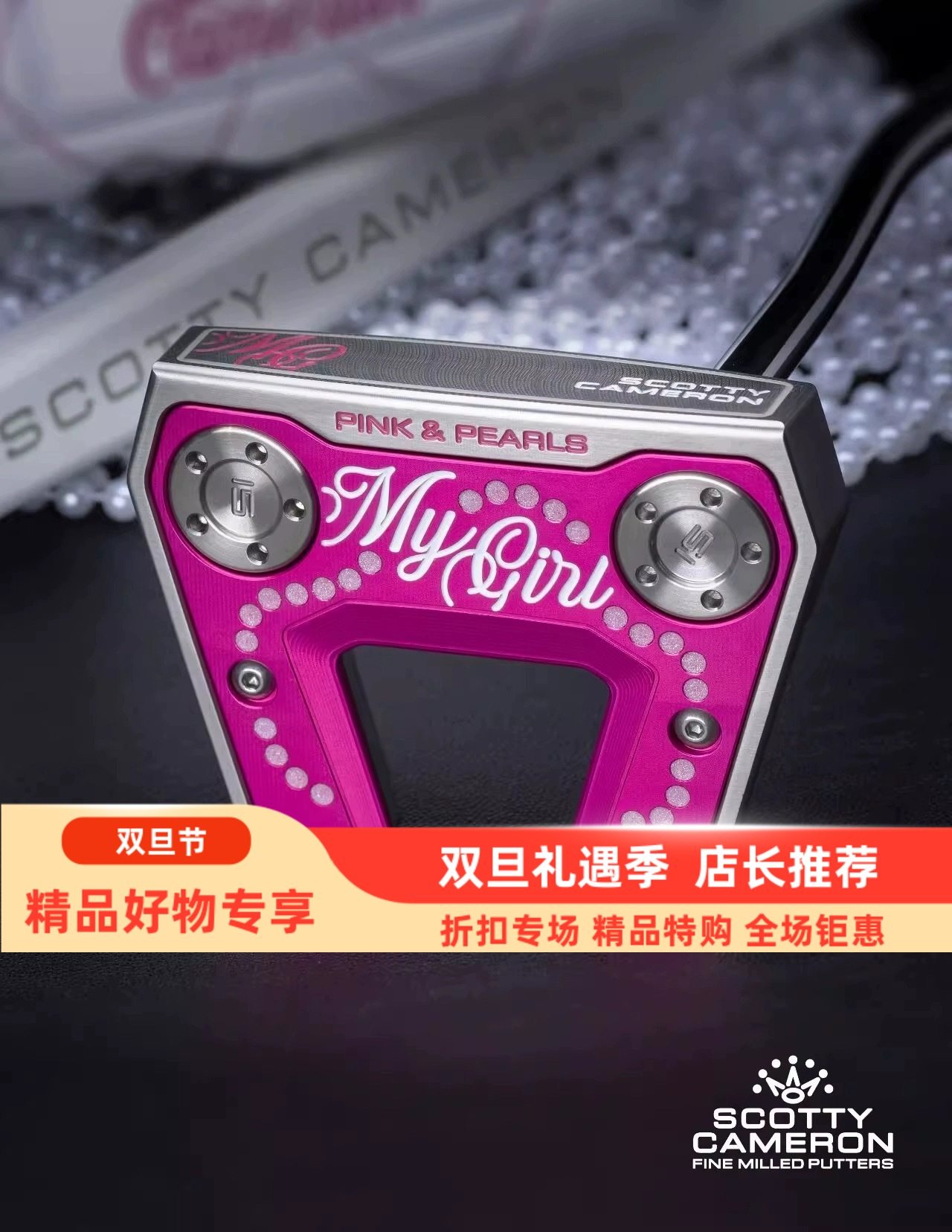 Titleist球杆新款上市推杆优质卡梅隆25款限量MYGIRL球杆