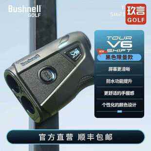 25新款Bushnell倍视能测距仪V6S黑色限量款激光坡度望远镜