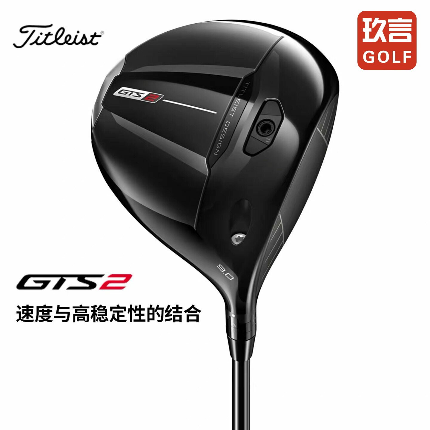 Titleist泰特利斯高尔夫球杆26全新Titleist GTS2发球木 更高容错
