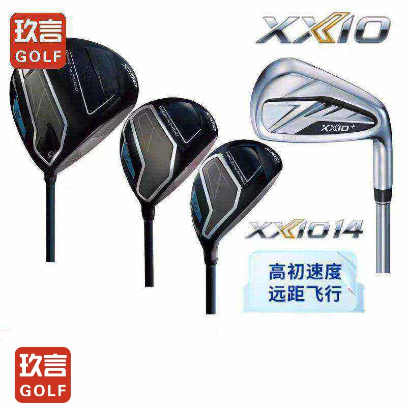 XXIO高尔夫男球杆MP1400铁木杆高容错xx10一号木球道木铁杆组