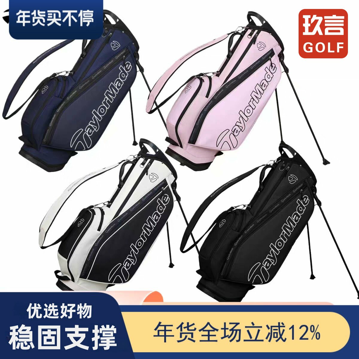 Taylormade泰勒梅高尔夫支架包便携防水轻便男女士球包套杆包26款