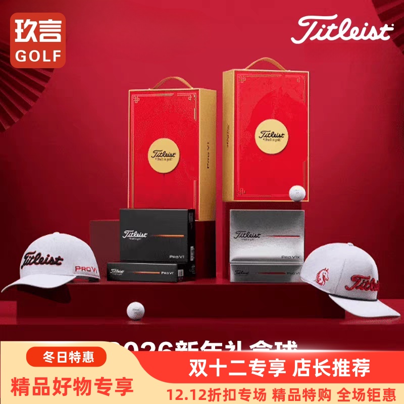 Titleist泰特利斯2026新款马年