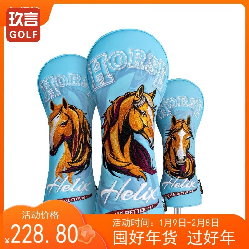 喜力克斯HELLO NRC球杆头保护套马年限定加厚毛绒木杆铁杆套杆,运动/瑜伽/健身/球迷用品,高尔夫杆套,淘宝优惠券,粉丝福利购,淘宝优惠卷