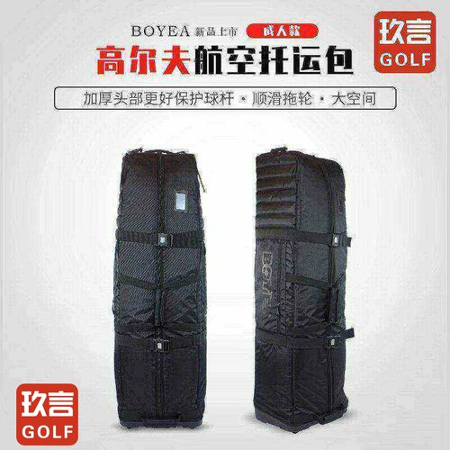 Boyea迷你球包新款上市航空包包男优质同款精品托运博亚