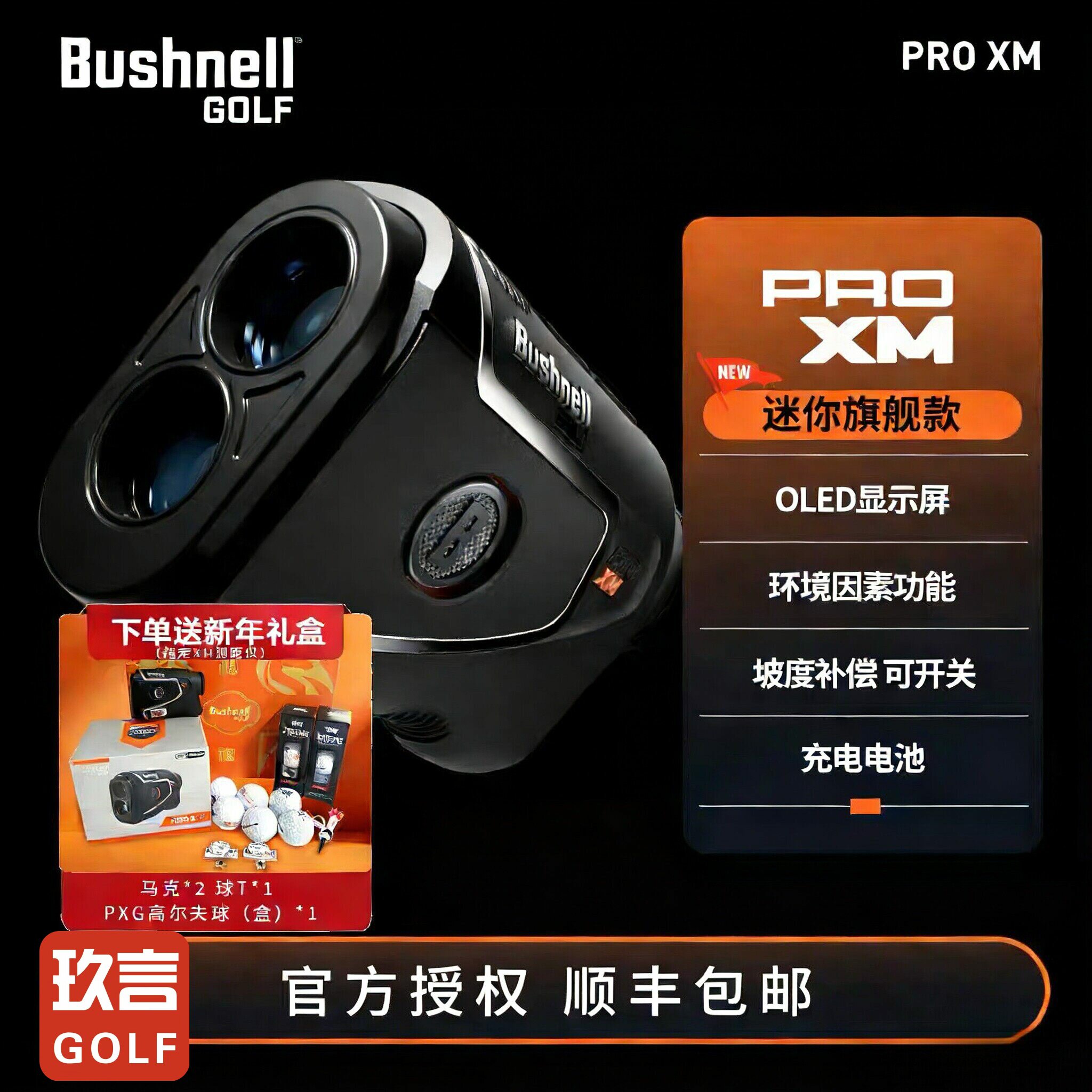 Bushnell倍视能高尔夫测距仪博士PROXM/V6/V6S/A1激光坡度望远镜