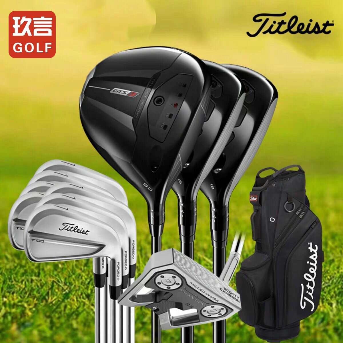 Titleist泰特利斯高尔夫套杆GTS3配T100/T150铁杆组进阶男士球杆