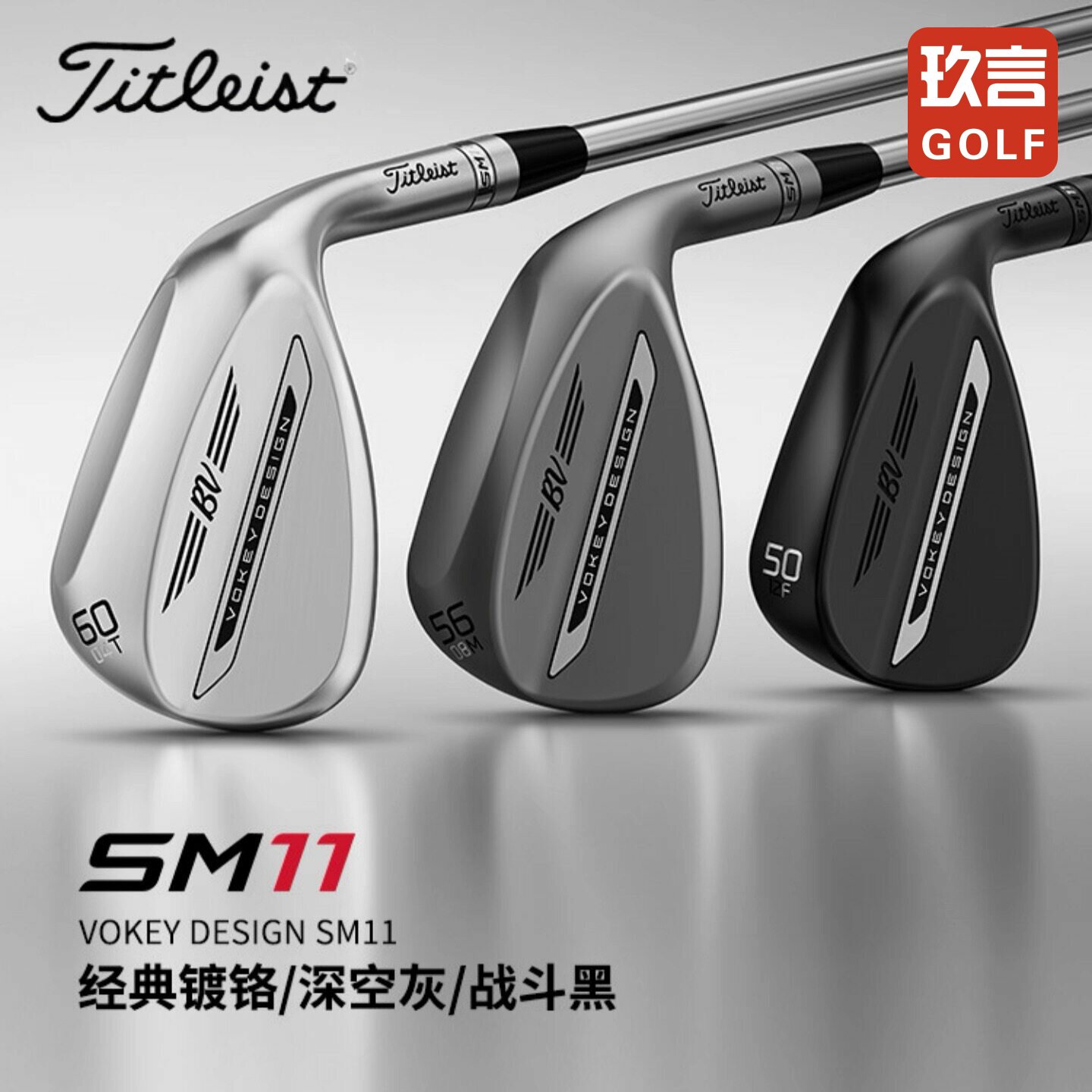 Titleist泰特利斯高尔夫SM11