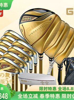 GIII神之鞭男士球杆签字版五代四星套杆高容错远距超标掌柜推荐