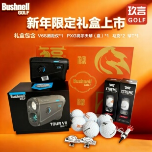 马年限定礼盒Bushnell倍视能高尔夫测距仪V6S黑色限量款激光坡度