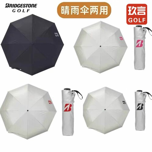 26新款Bridgestone普利司通高尔夫遮阳伞防晒伞男女士便携晴雨伞