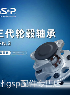 适用前轮雅阁七八代8九代crv思域锋范奥德赛飞度后轮轴承轴头