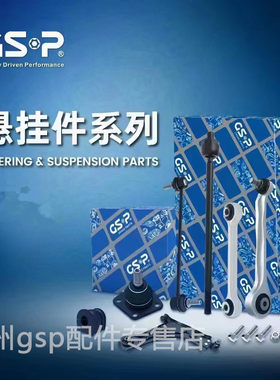 gsp新胜达IX35酷派IX25美佳i30索纳塔朗动 内外方向机拉杆球头