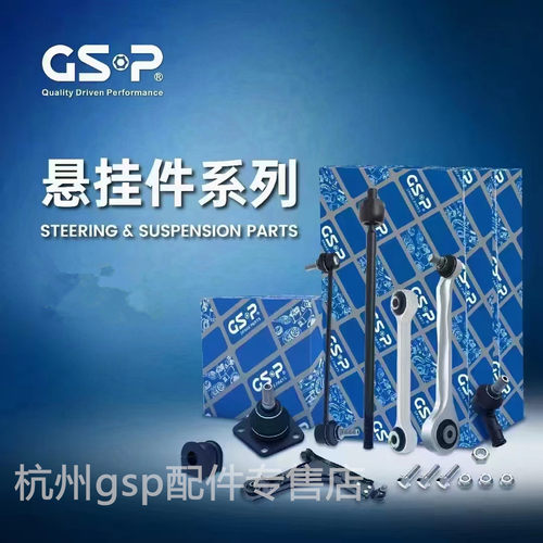 gsp威驰RAV4锐志皇冠佳美凯美瑞花冠卡罗拉内外方向机转向拉杆球