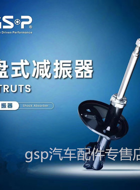 gsp减525 X1 320i 520 E60325 X5 X6 E90前后避震器5 318 3系 X3