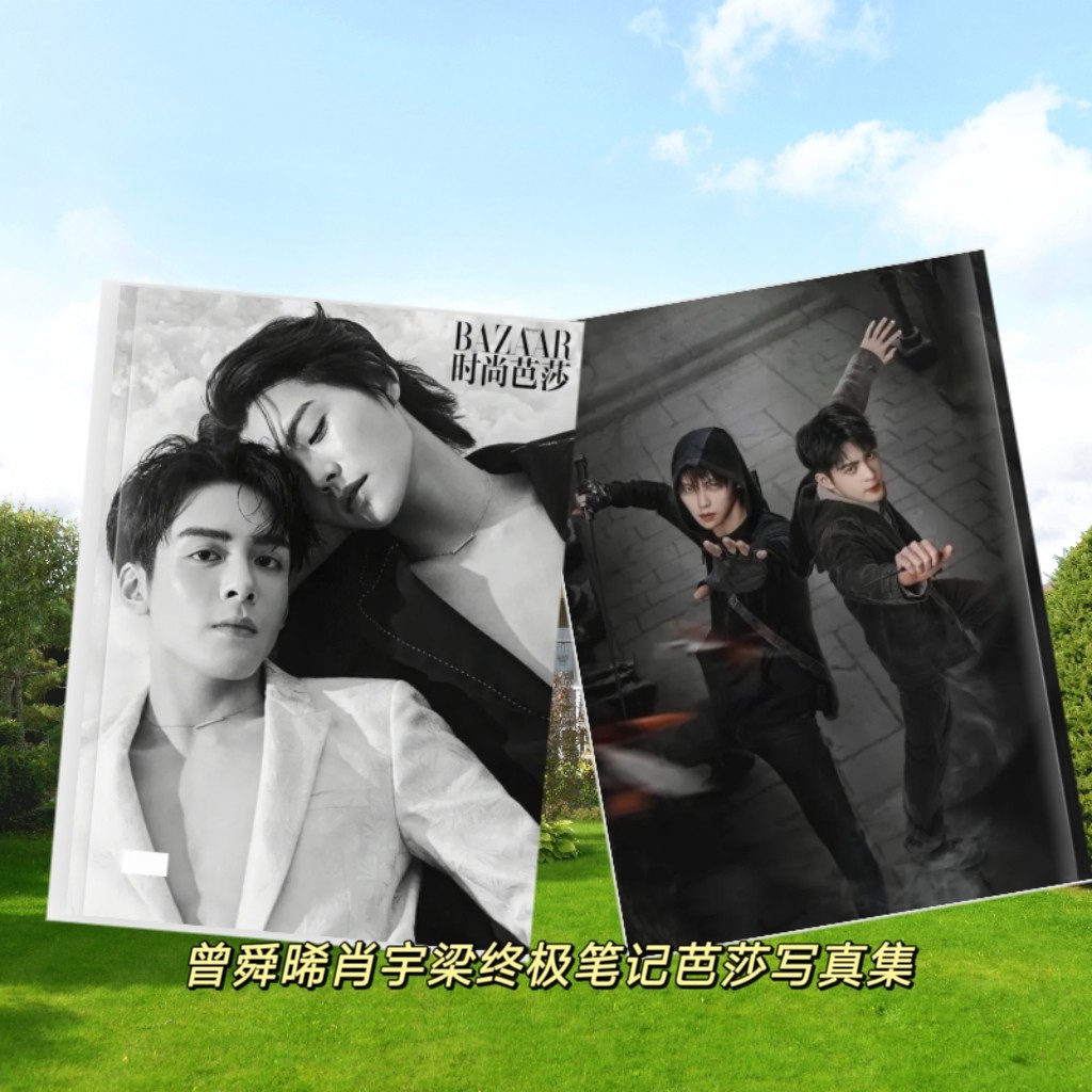 曾舜晞肖宇梁终极笔记写真集费加罗时尚芭莎纪念册
