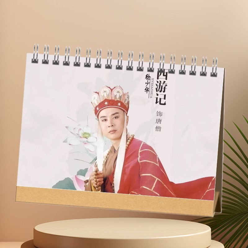 御弟哥哥2026年台历日历支持传图定制明星周边应援桌面摆件