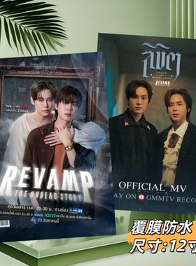 泰剧吸血鬼bounprem 文总包包剧照写真相册收藏纪念26年台历摆台