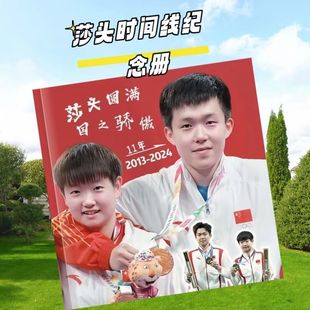 莎头时间线语录2025年台历日历王楚钦孙颖莎照片定制周边桌面礼品