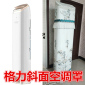 格力开机不取王者京致专用斜顶空调套防尘罩3P72LW 72518 50518