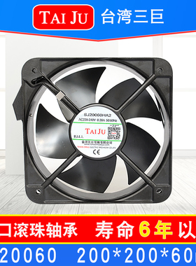 台湾三巨SJ20060HA2耐高温全金属220V散热风扇110V TAIJU轴流风机