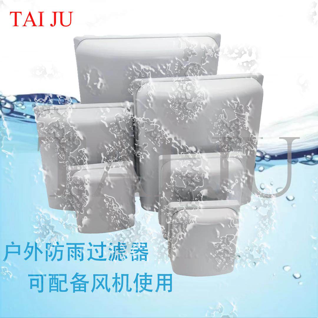 TAIJU 台湾三巨户外防雨工业机柜配电箱使用 防雨散热风扇12V 24V