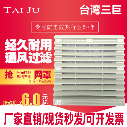 机柜配电柜百叶窗风扇过滤网