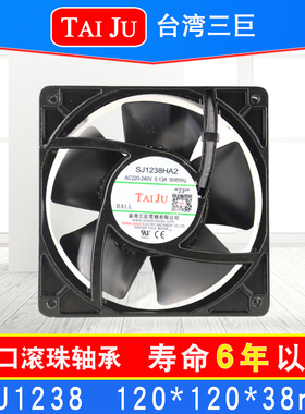 台湾三巨SJ1238HA2金属耐高温散热风扇220V机柜电柜TAIJU轴流风机
