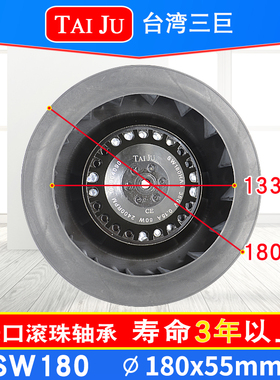 台湾三巨180FLW2涡流风机220v涡轮后倾式空气净化器风扇离心风机
