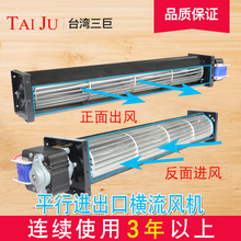 台湾三巨220V横流风机50250 50350 50420平行进出口横流风扇
