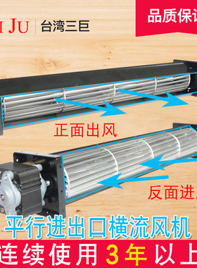台湾三巨220V横流风机50250 50350 50420平行进出口横流风扇