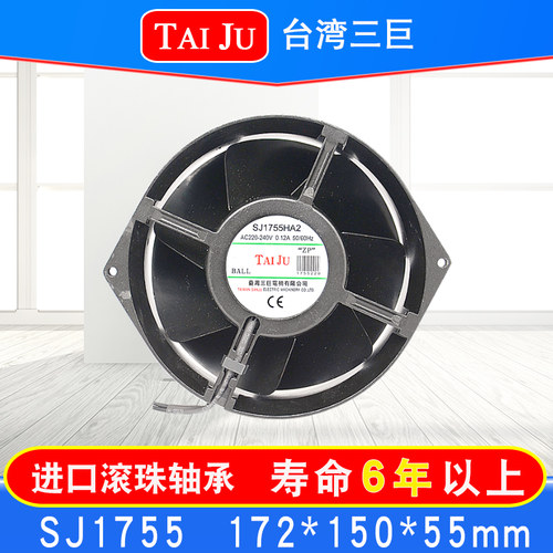 台湾三巨SJ1755耐高温散热风扇