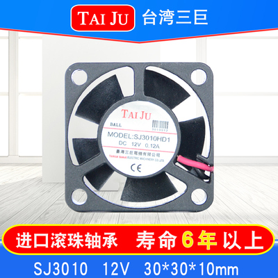 台湾三巨SJ3010HD2 HD1散热风扇12V24V机柜台巨TAIJU直流轴流风机