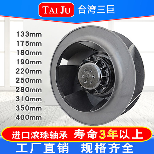 台湾三巨220V涡流风机24V