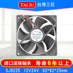 台湾三巨SJ9225HD2 HD1散热风扇12V24V机柜台巨TAIJU直流轴流风机