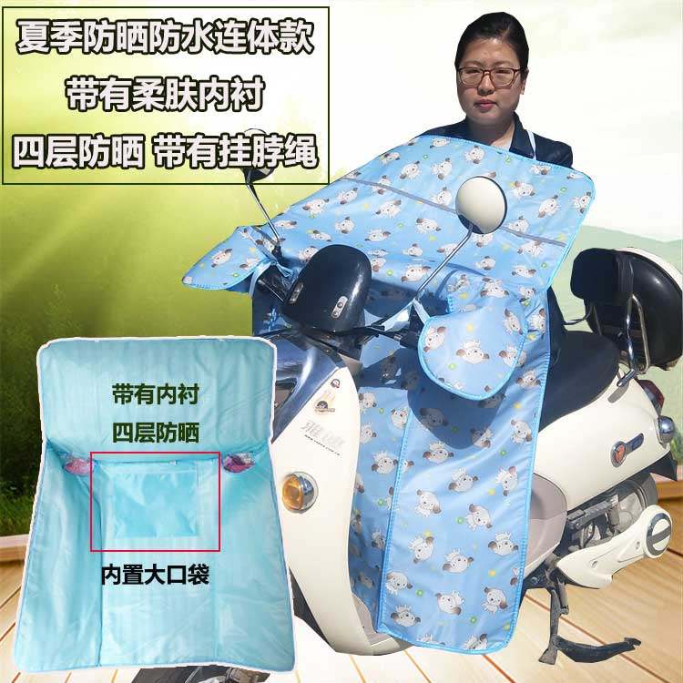 挡风被防晒薄款防水电动车摩托车