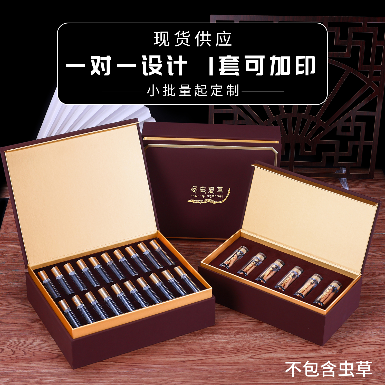 高档虫草包装盒冬虫夏草礼盒包装6支10只 20支管装玻璃管纸盒定制