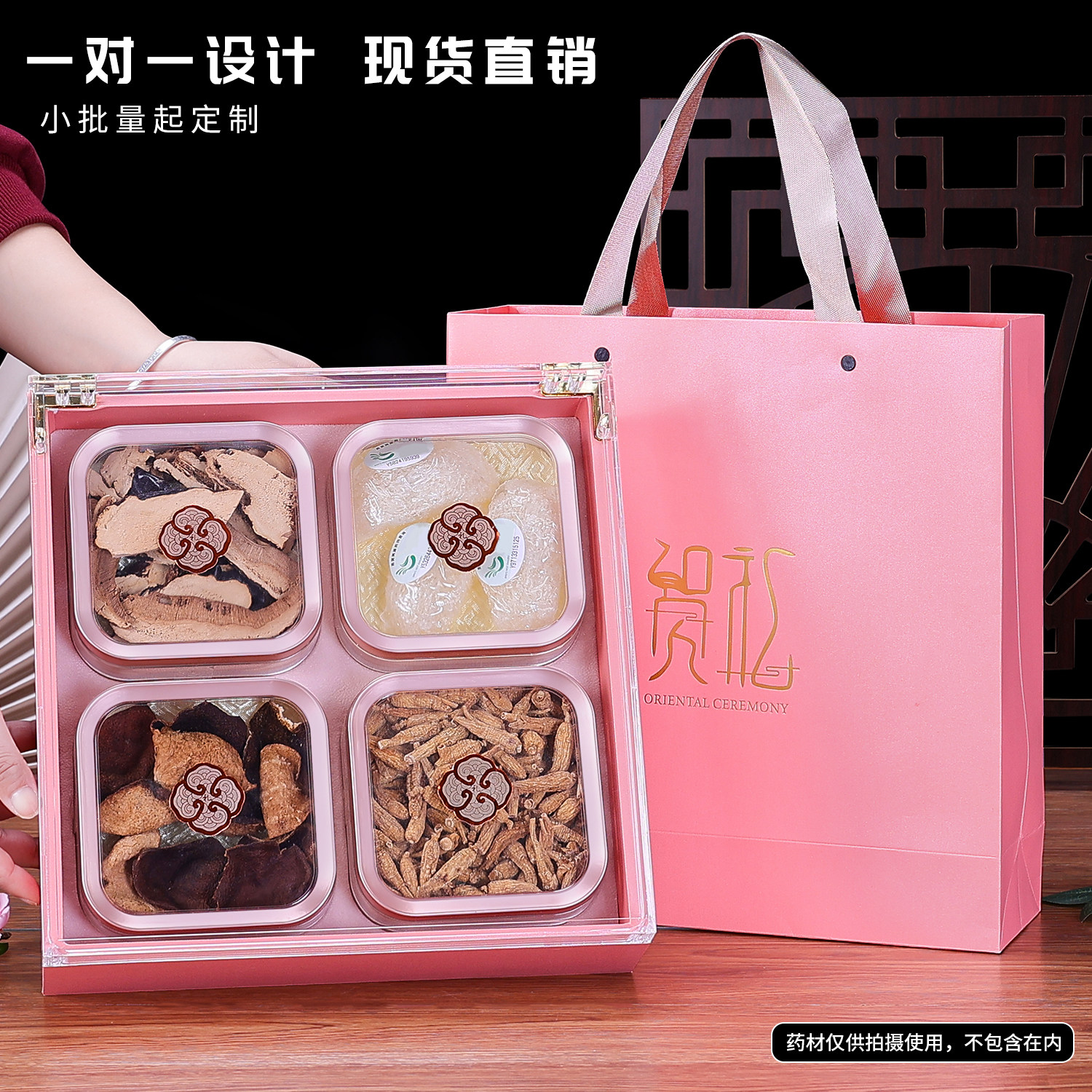 粉色水晶滋补通用包装盒