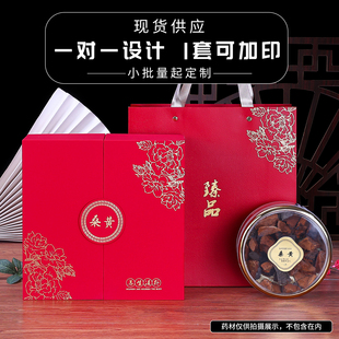 桑黄礼品盒空盒八角圆形内盒桑黄包装袋野生桑黄包装盒定制logo