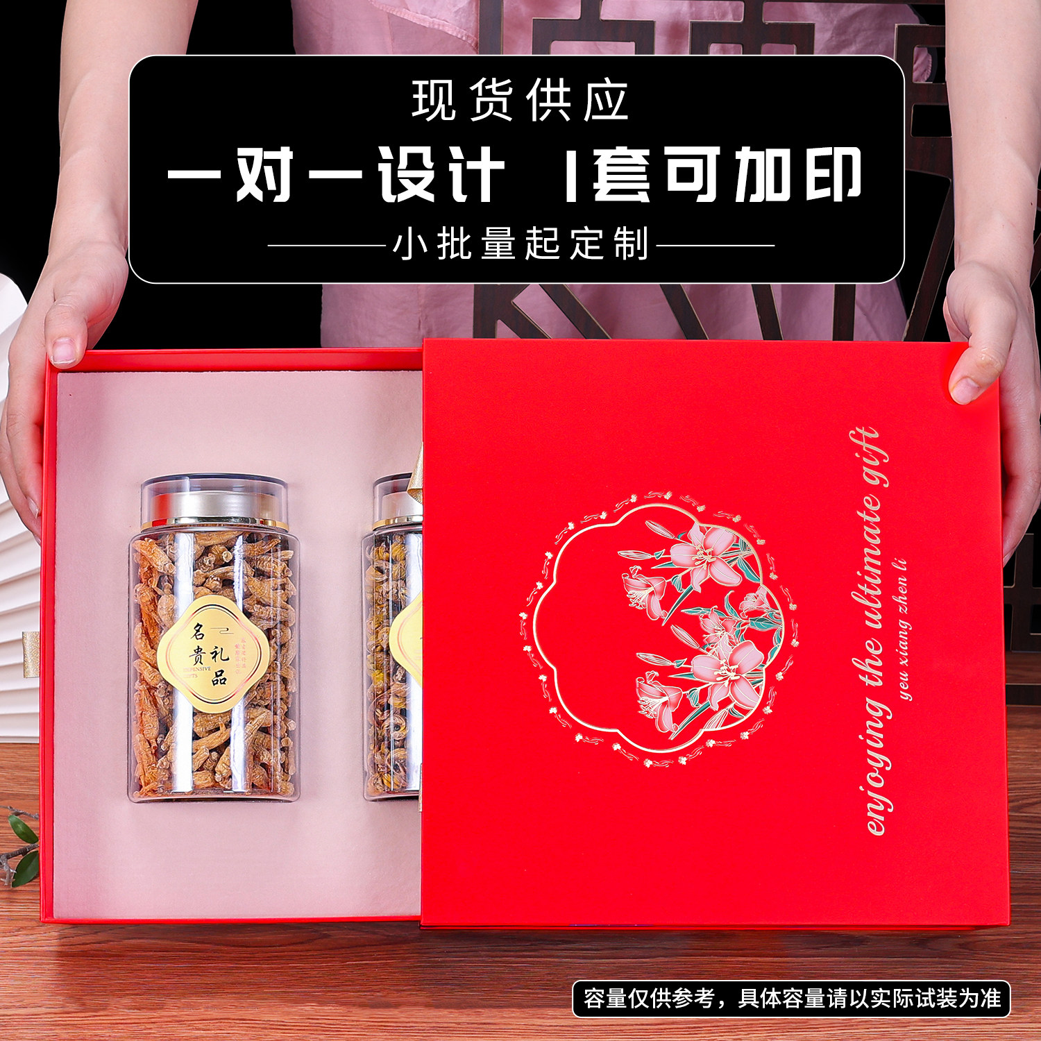 新款西洋参灵芝礼盒包装盒红参片铁皮石斛瓶装双拼滋补包装盒纸盒